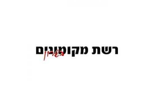 פרויקט פינוי בינוי ראשון בגבעת אולגה יוצא לדך
אוטוטו יוצא לדרך