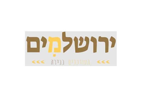 אור בקצה המנהרה > כביש המנהרות החדש סוף סוף בדרך לסיום